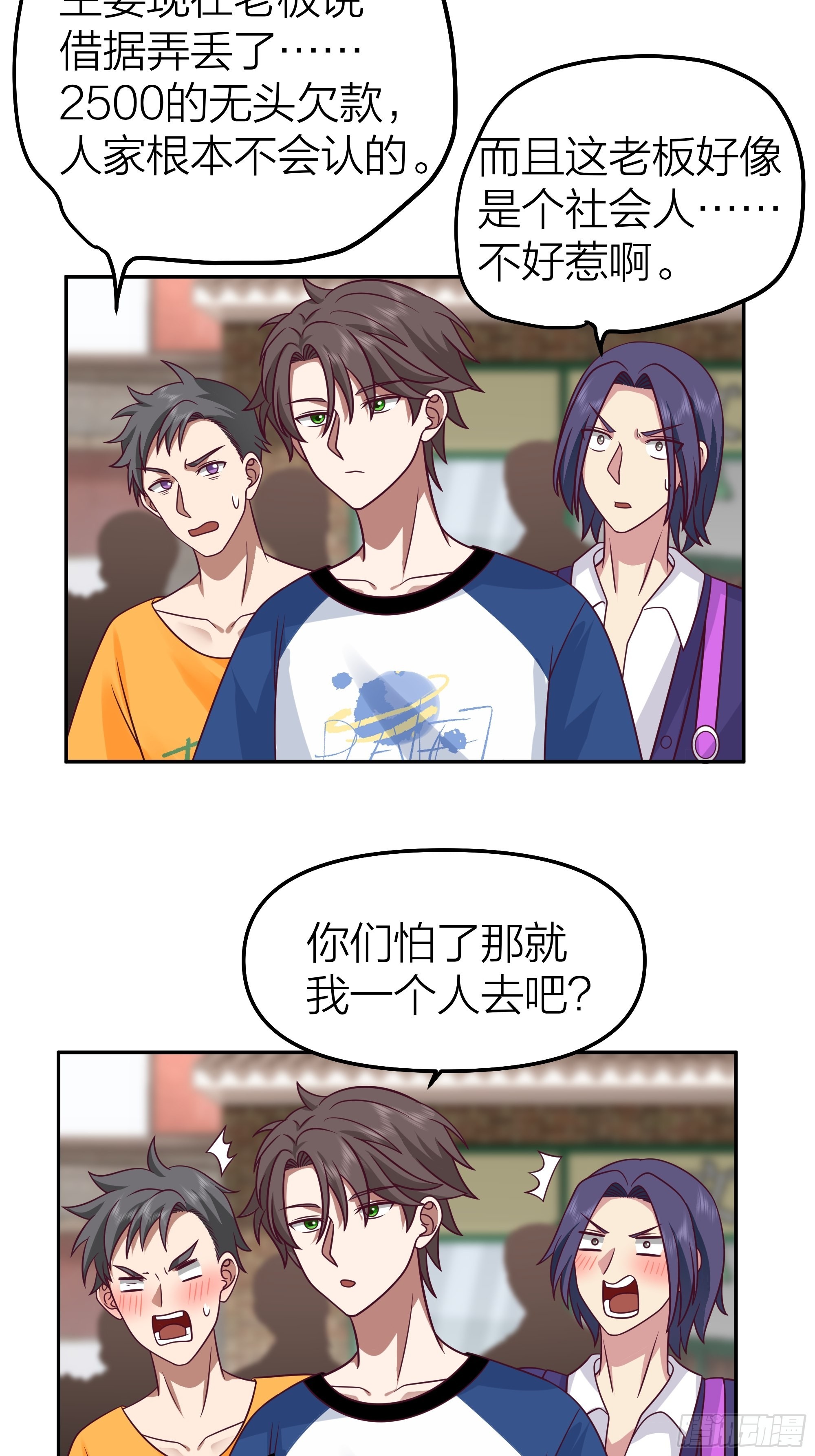 玩套路？你还年轻8