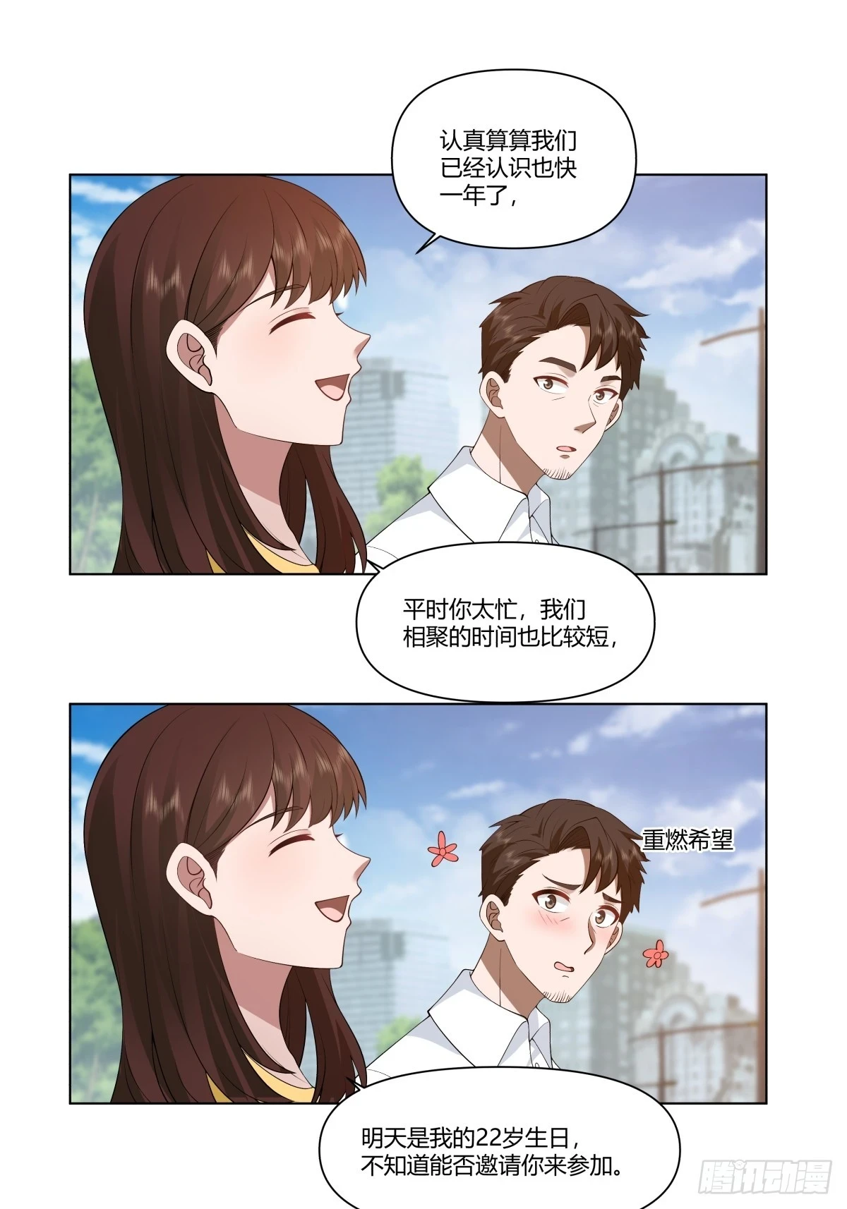 生日邀请21