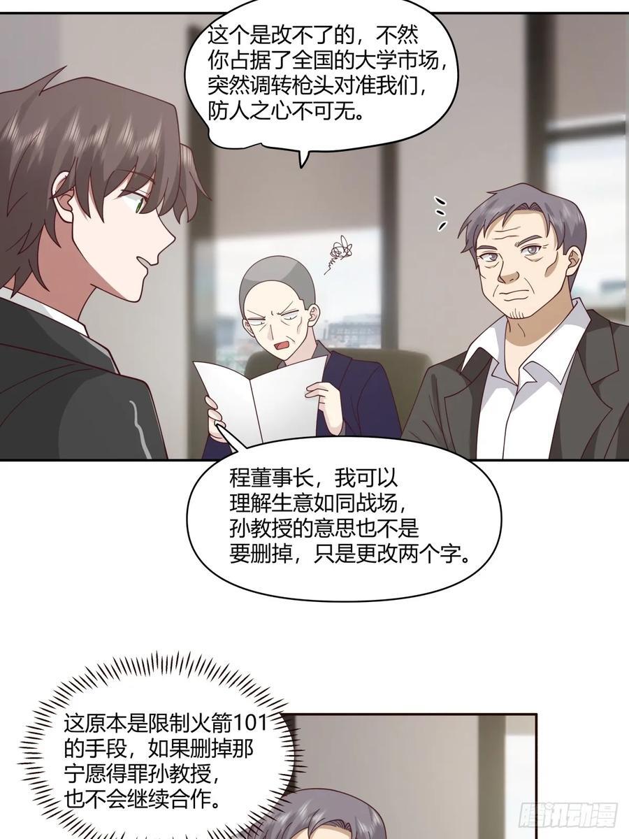 男人都是好色的27