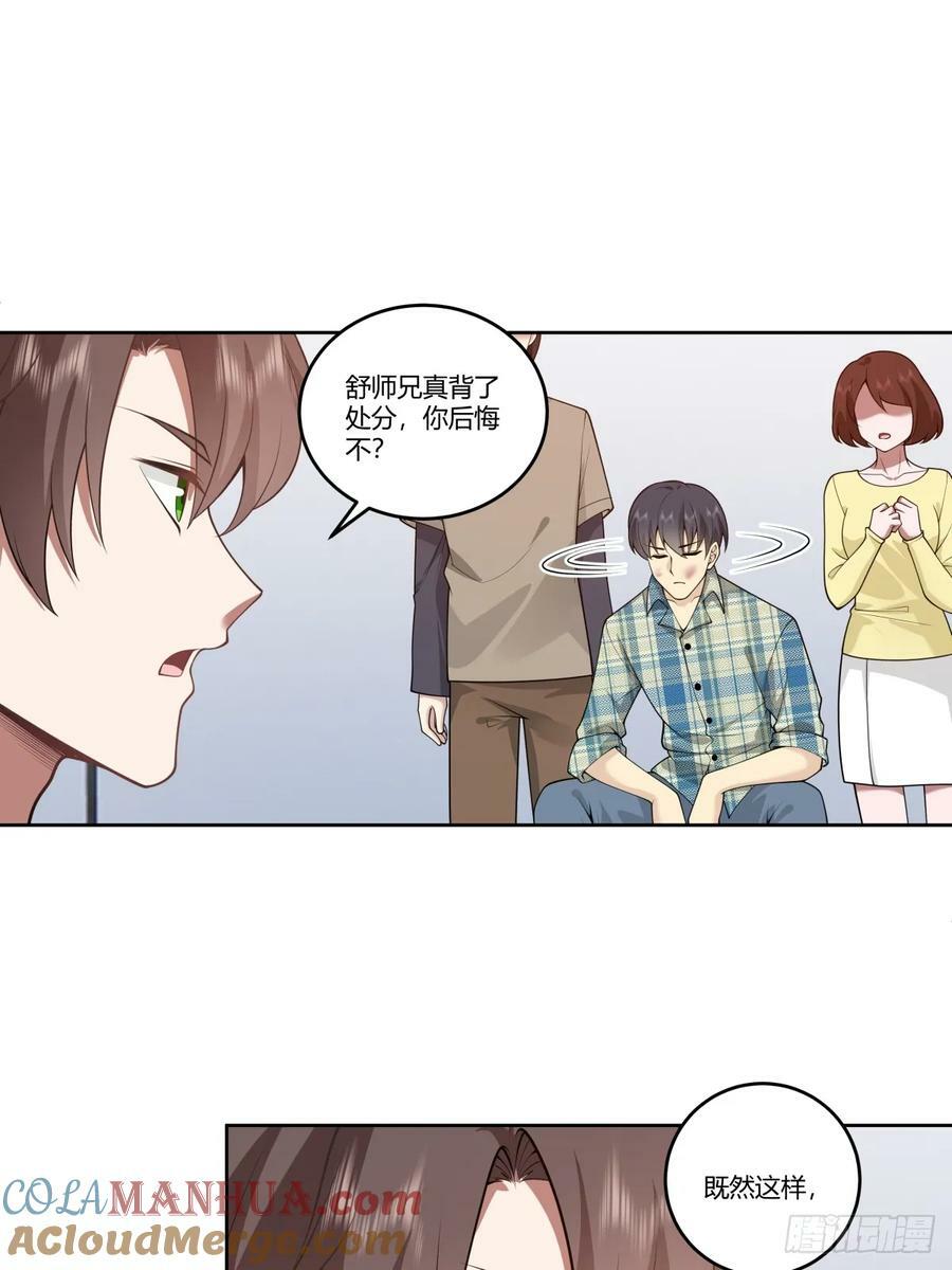 你是想事情闹大？27