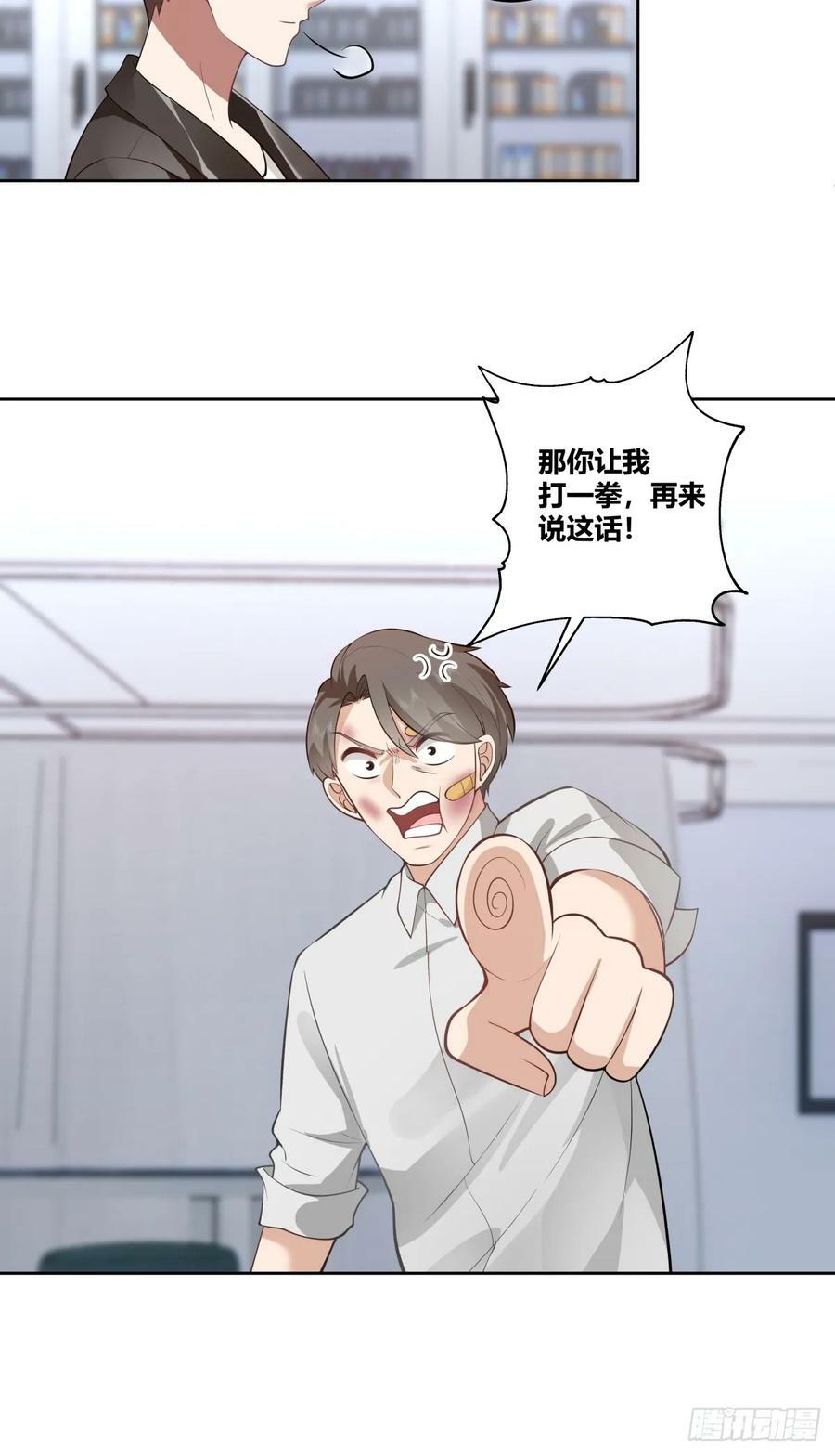你是想事情闹大？23
