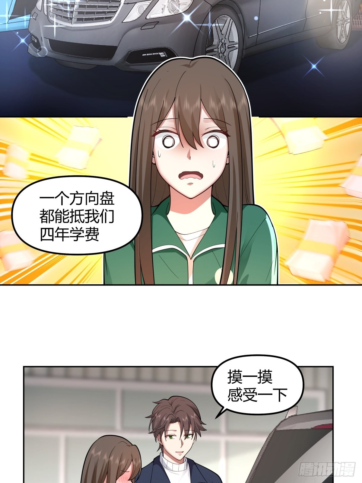 一个副驾驶，三个女人4