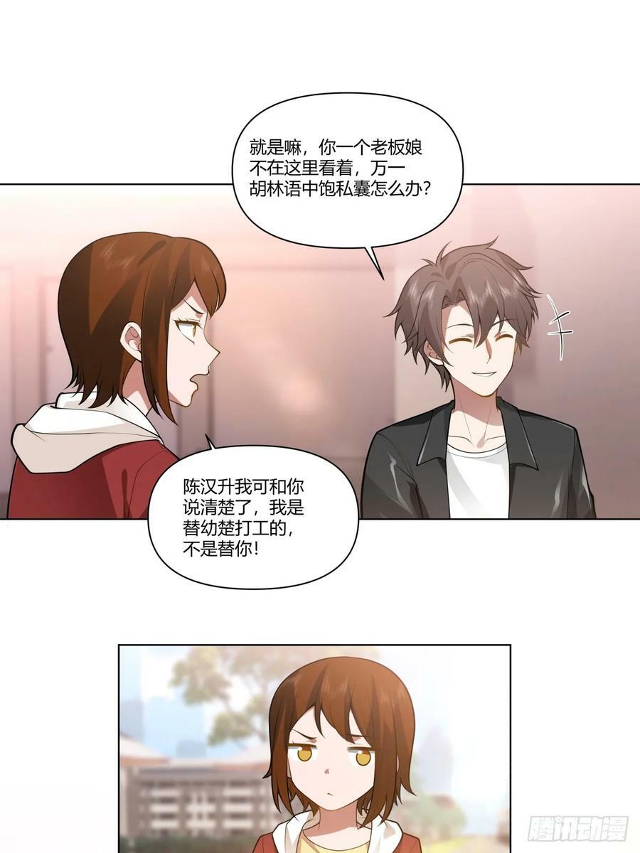 安排罗璇7