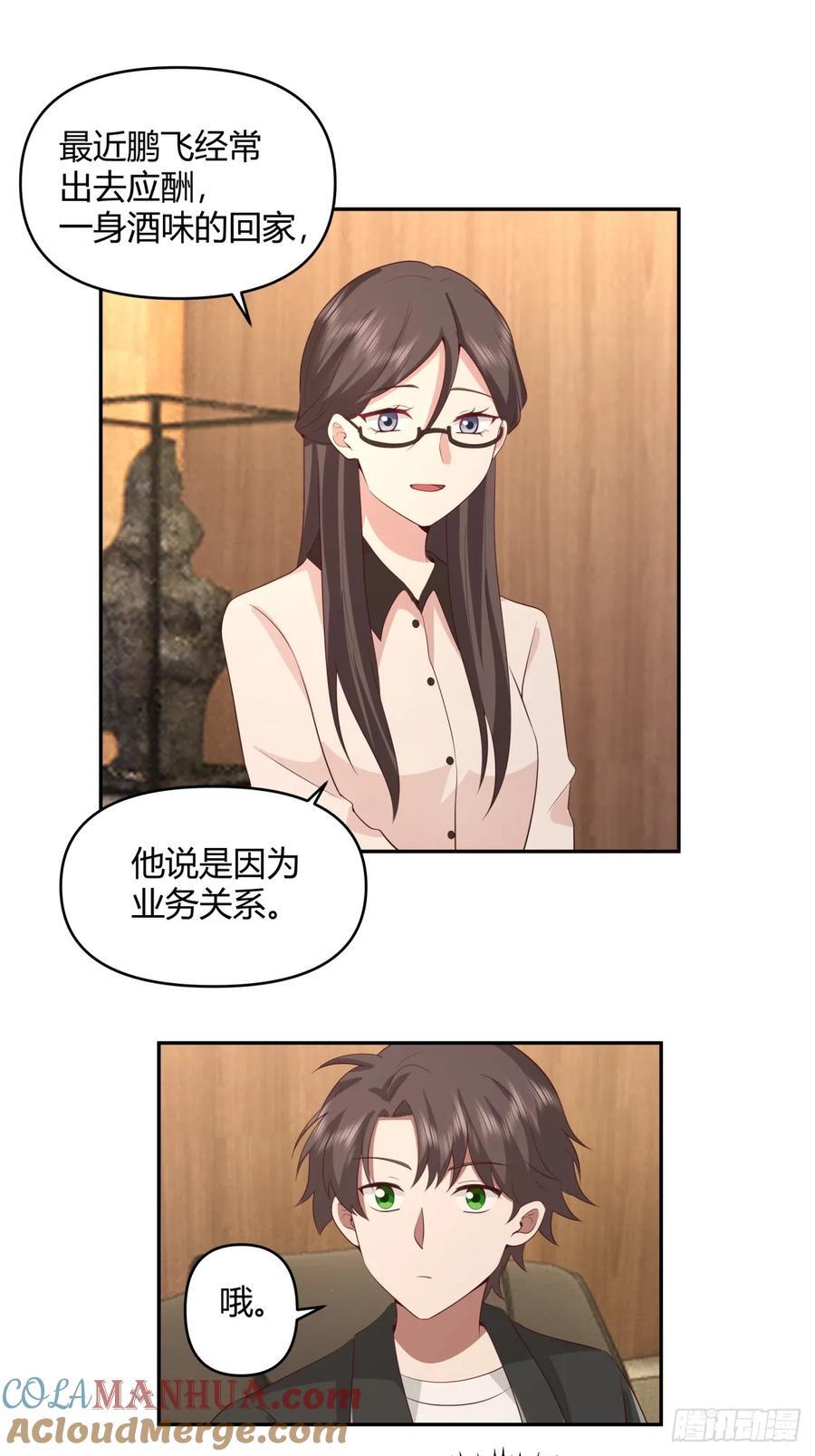不是，我成备胎了？22