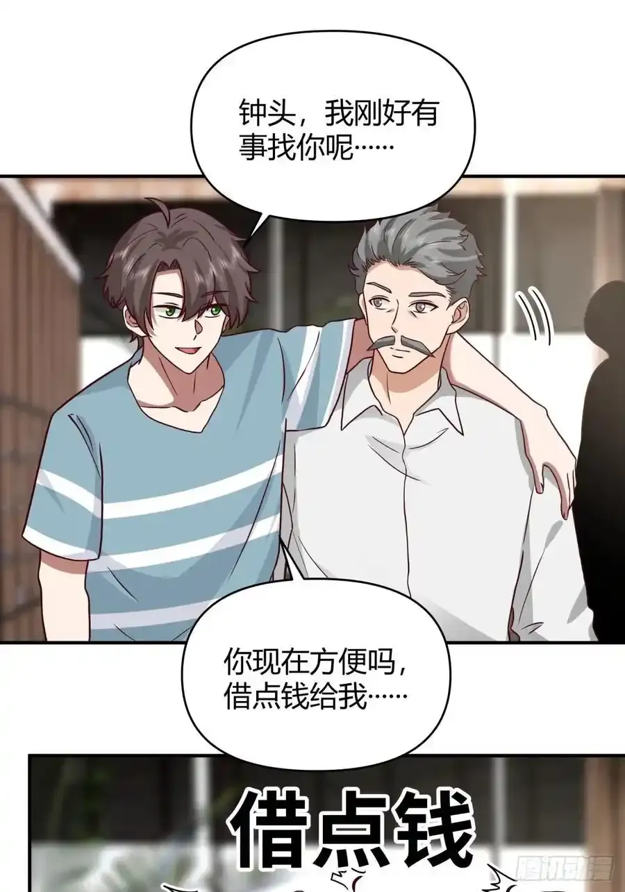 破产大亨陈汉升29