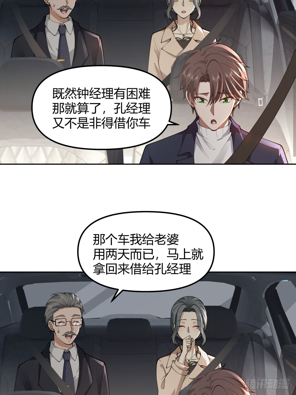 我想给你买辆车10