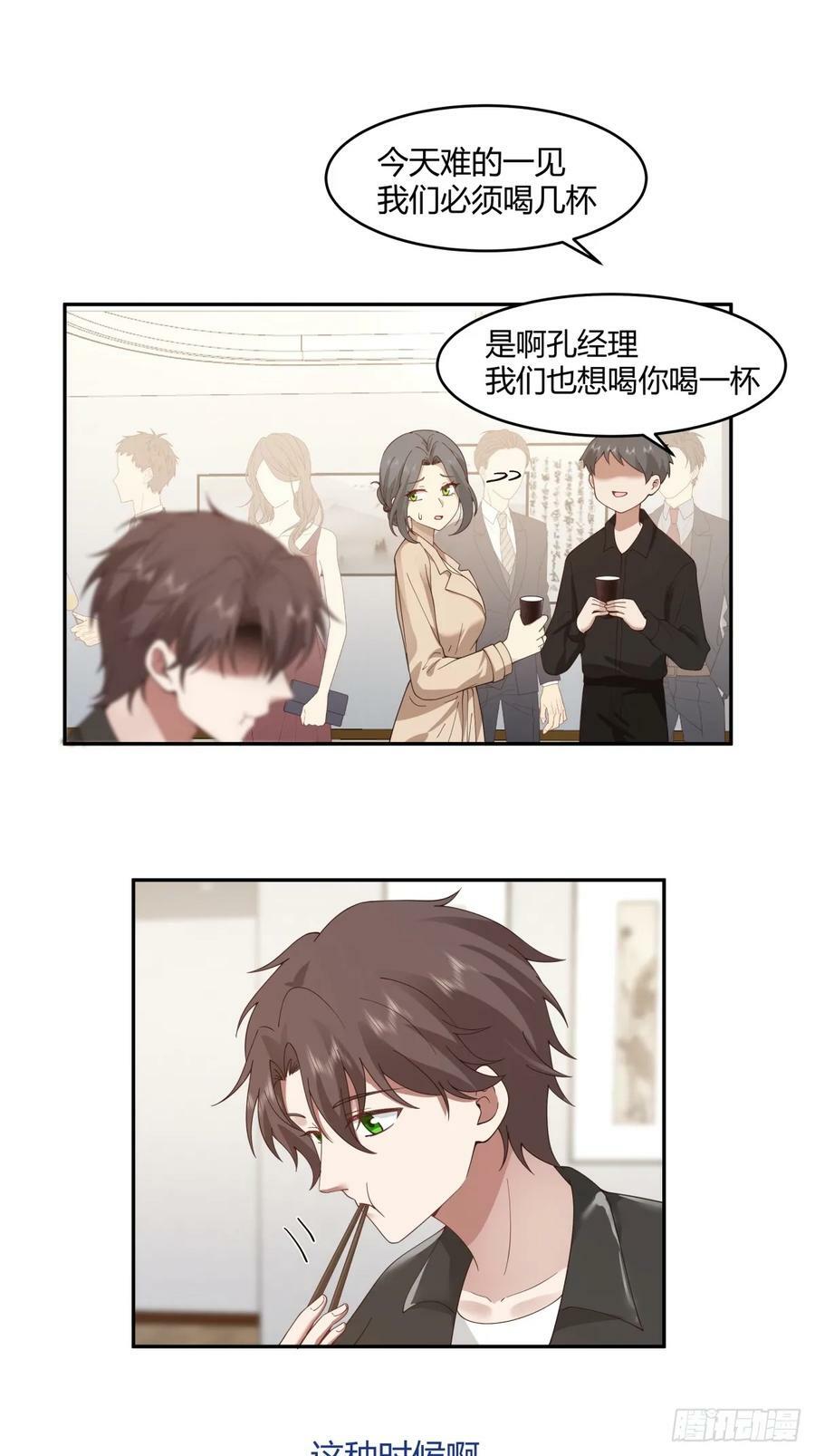 醉了才有机会11
