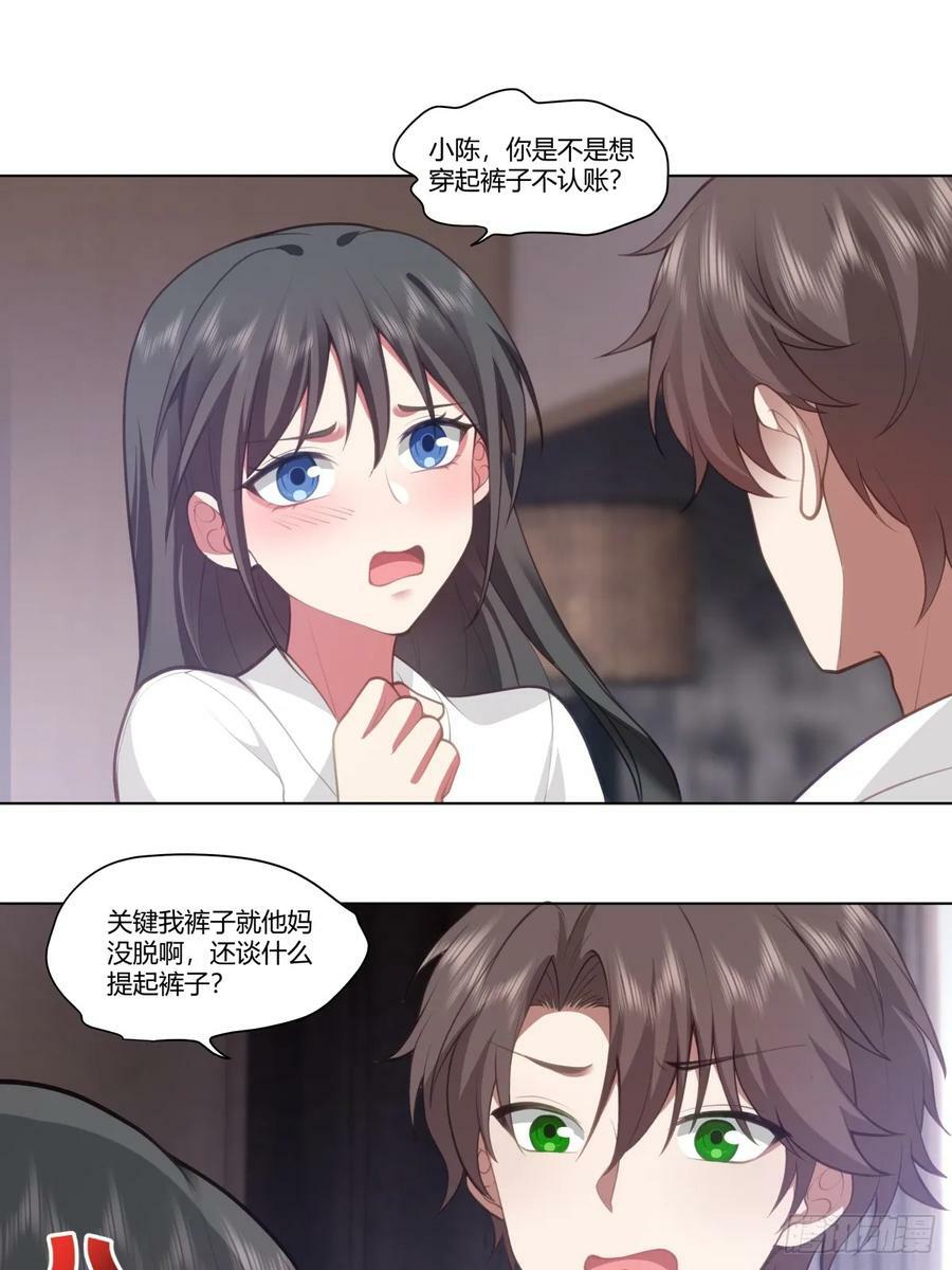 你做我男朋友好吗？19