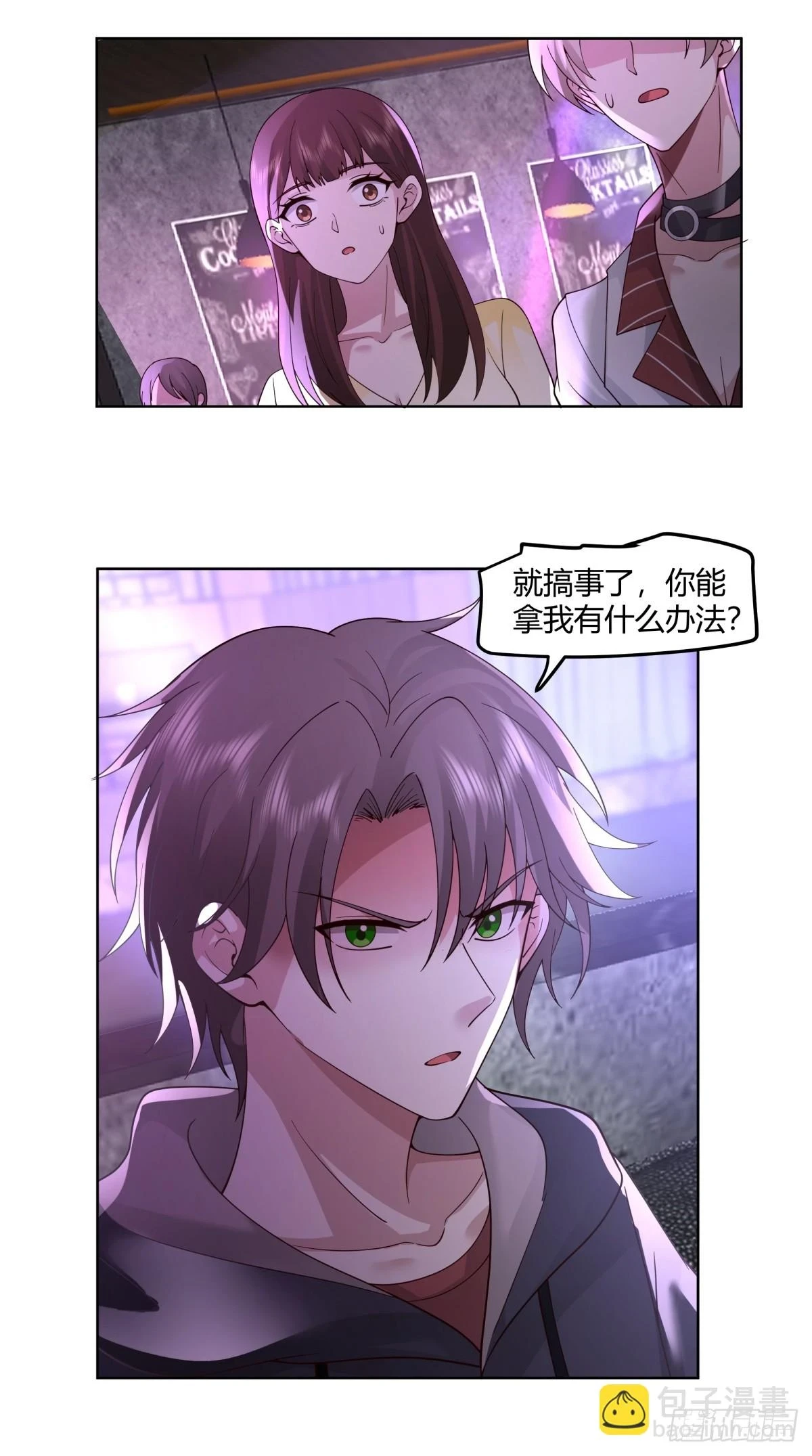 真实酒吧装逼指南6