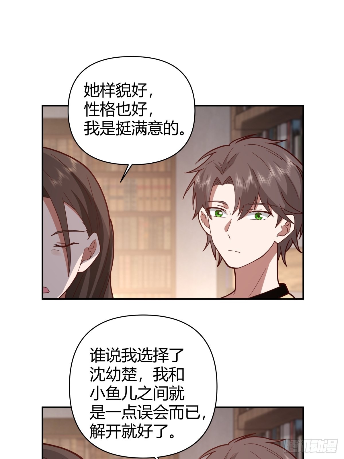 叫一声爸爸你不吃亏27