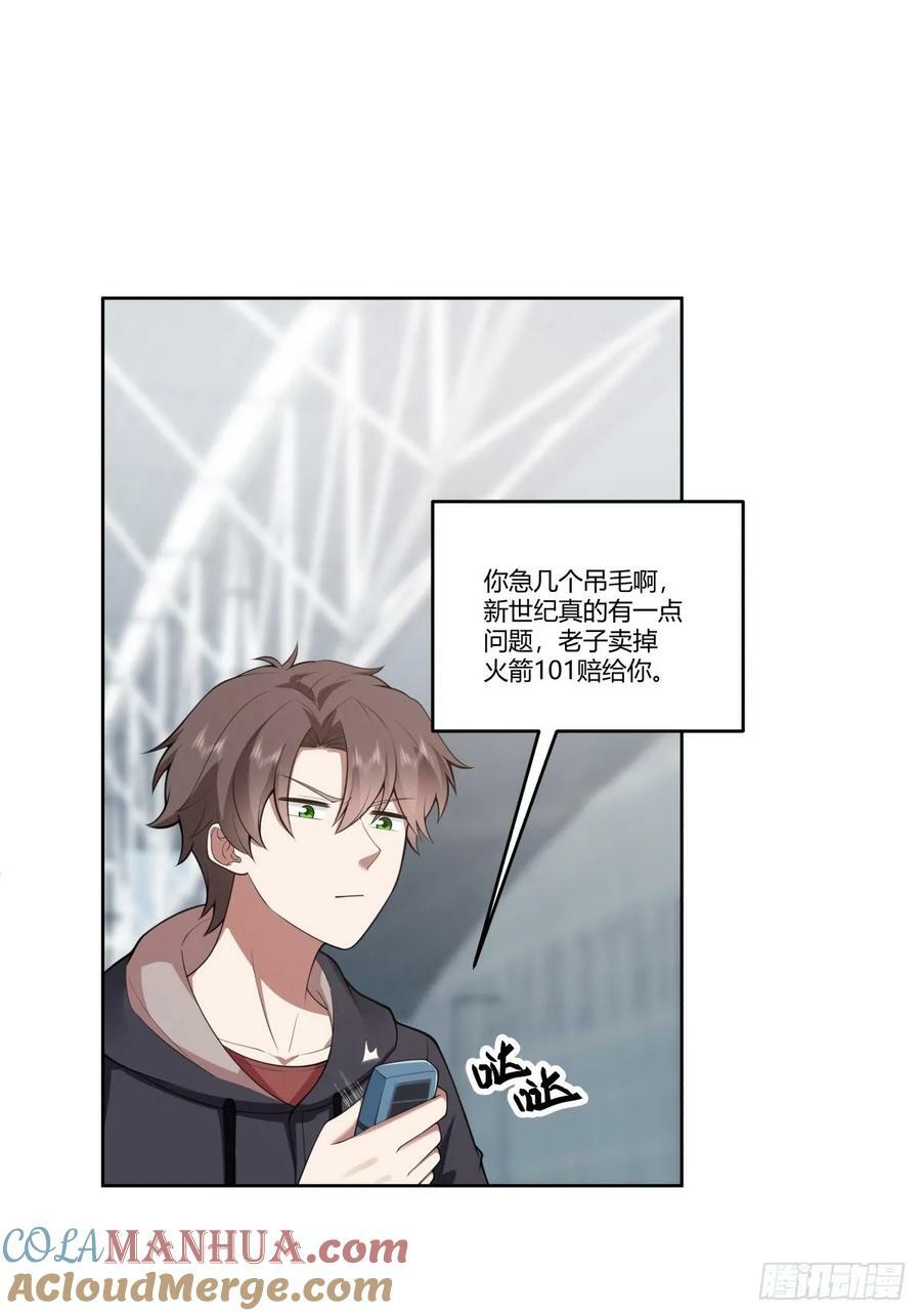 打赌让你渣一回36