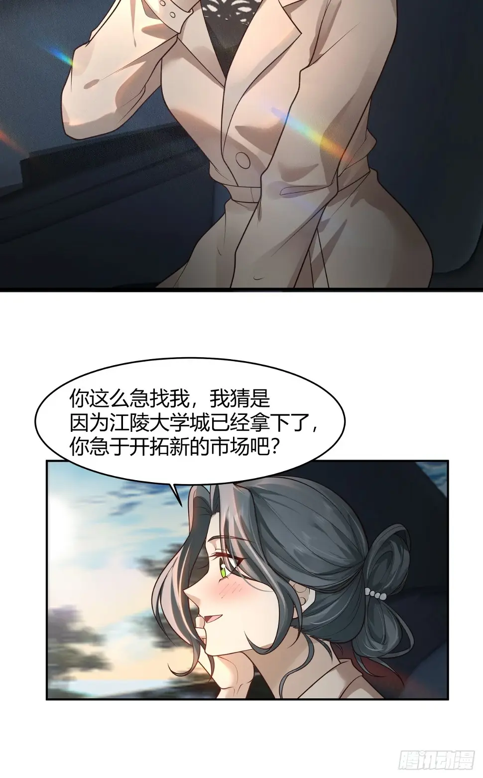 晚安，坏蛋38