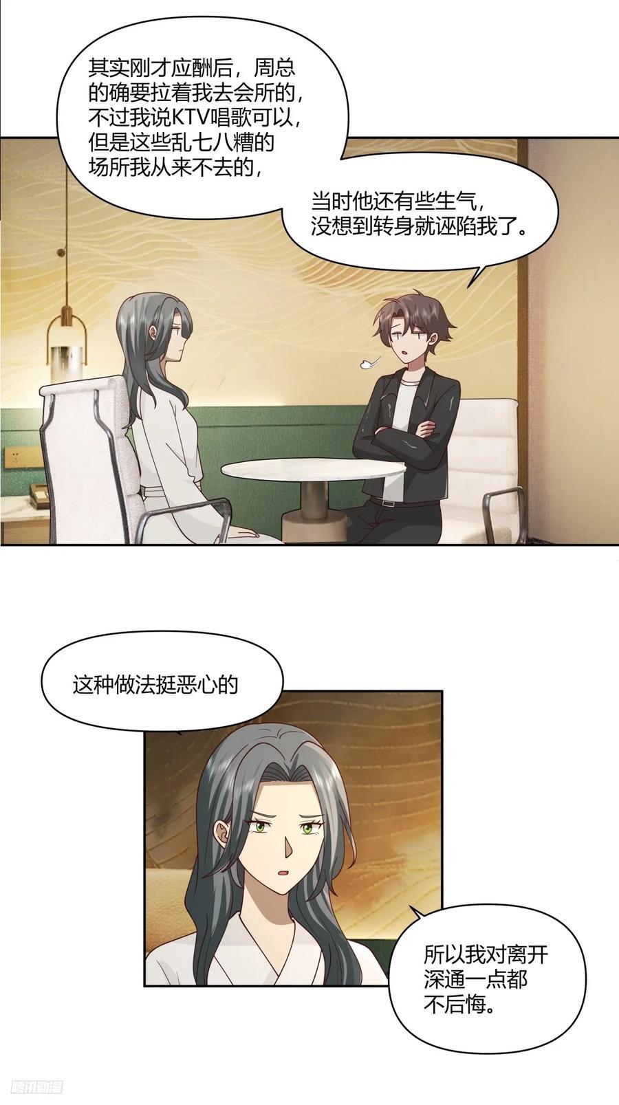 男人都是好色的7