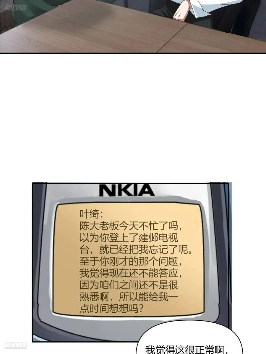 魔高一尺，道高一丈2