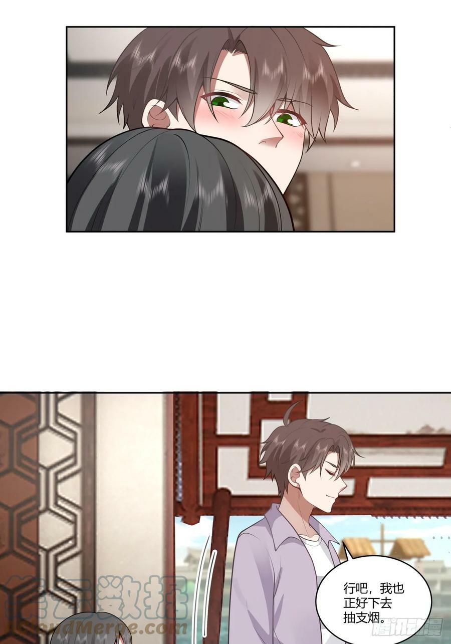 东施效颦18
