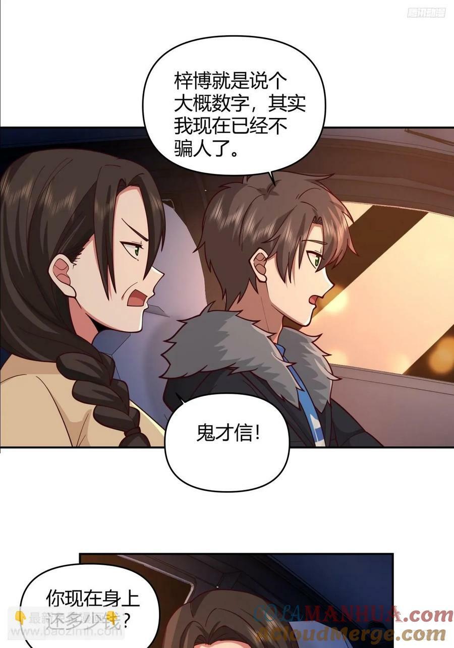 哪个女人能管他？8