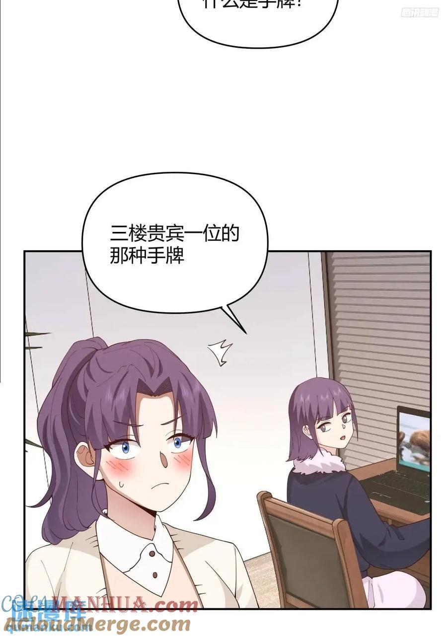 幼楚，你找了个好男朋友啊！10