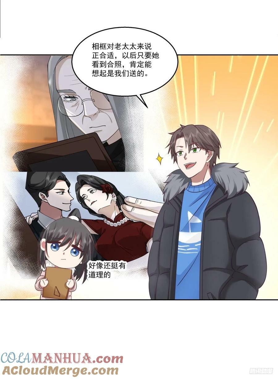 陌生来客10