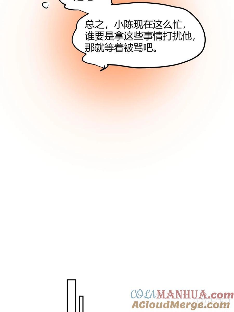 我没有谈过恋爱12