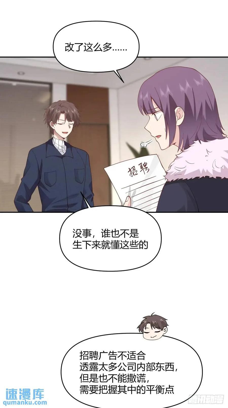 幼楚，你找了个好男朋友啊！17