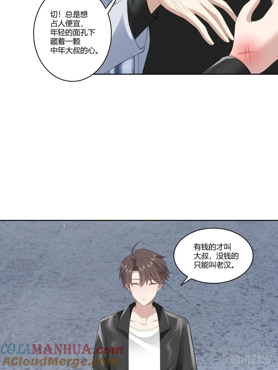 再见，郑公主34