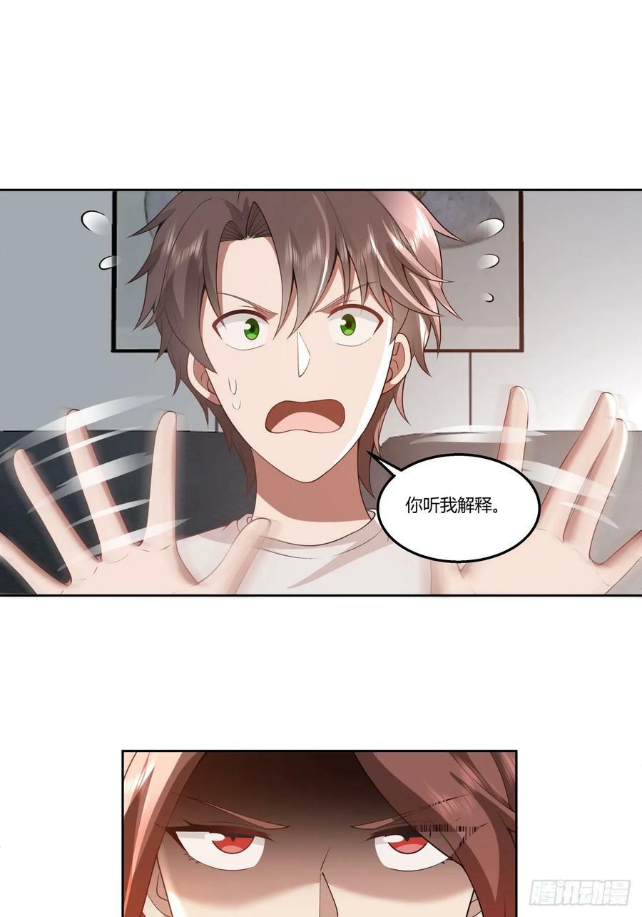 你就当我是你男朋友15