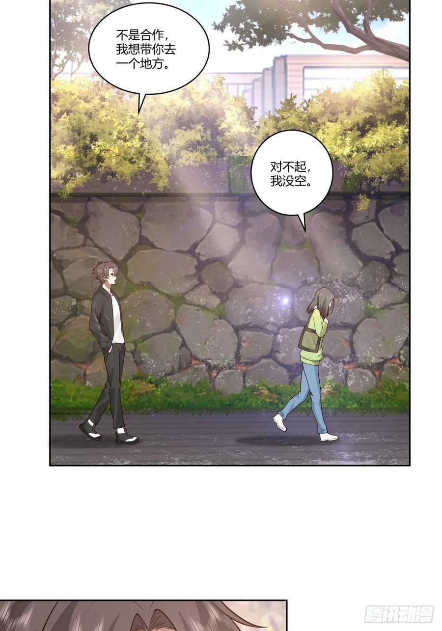 真正的渣男29