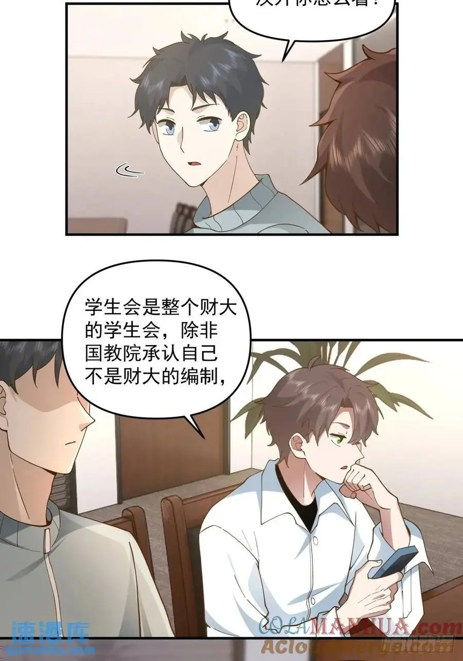 人格修正掌！14
