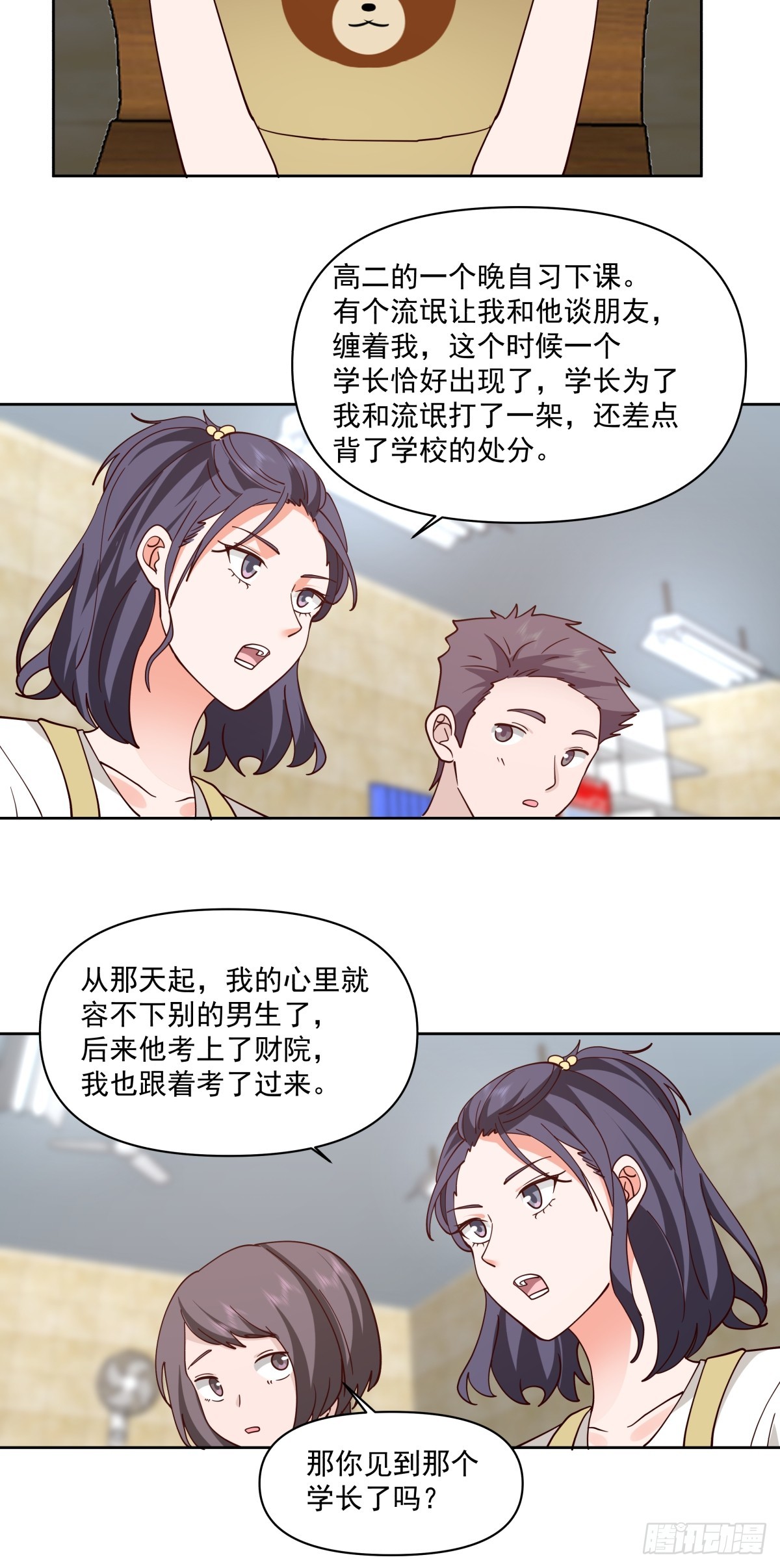 负心学长17
