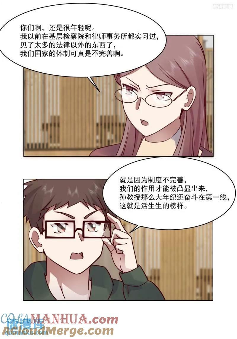 有话躺下说4