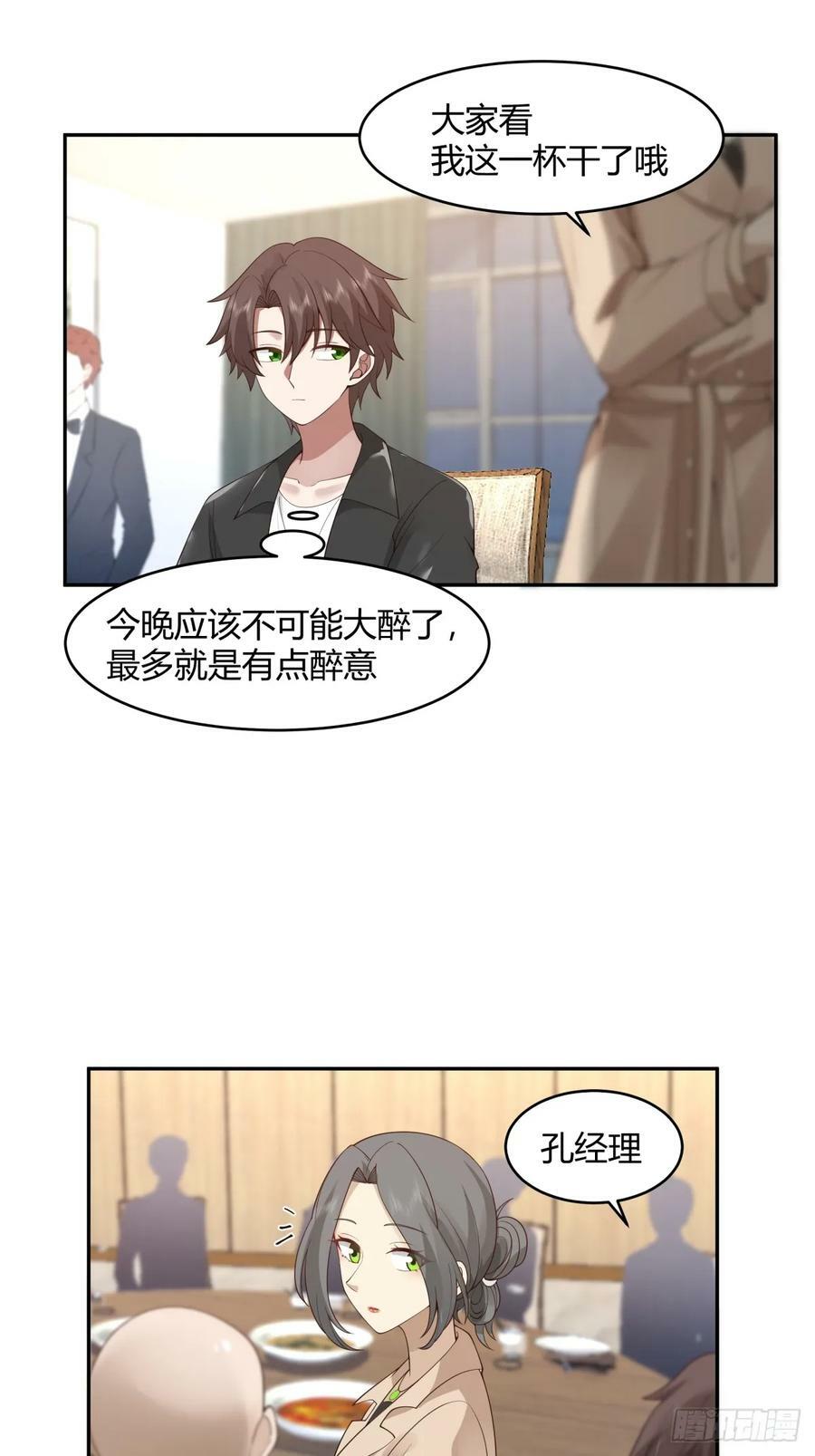 醉了才有机会9