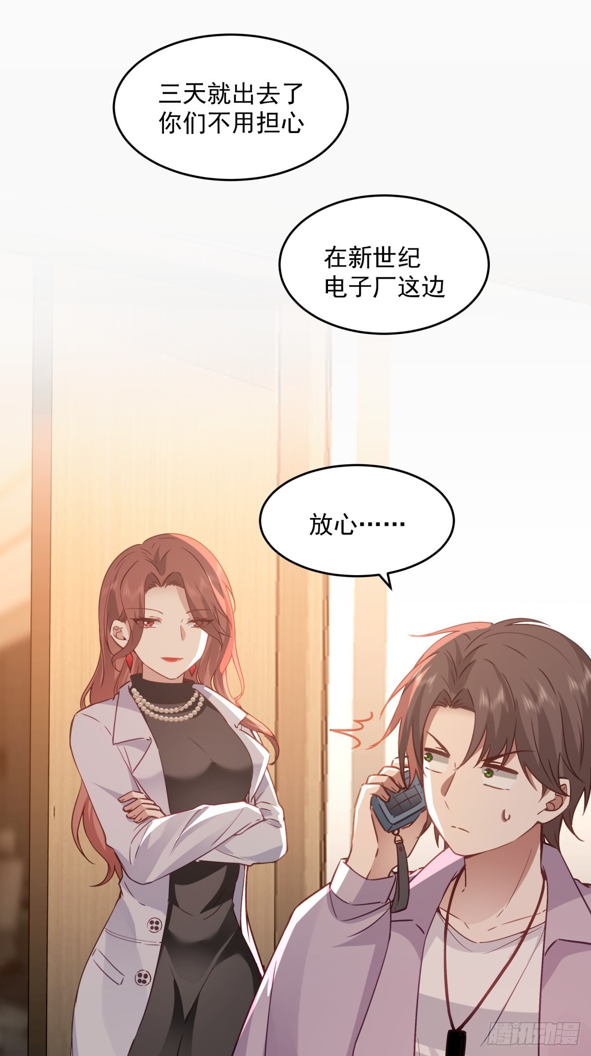 命中的劫数22