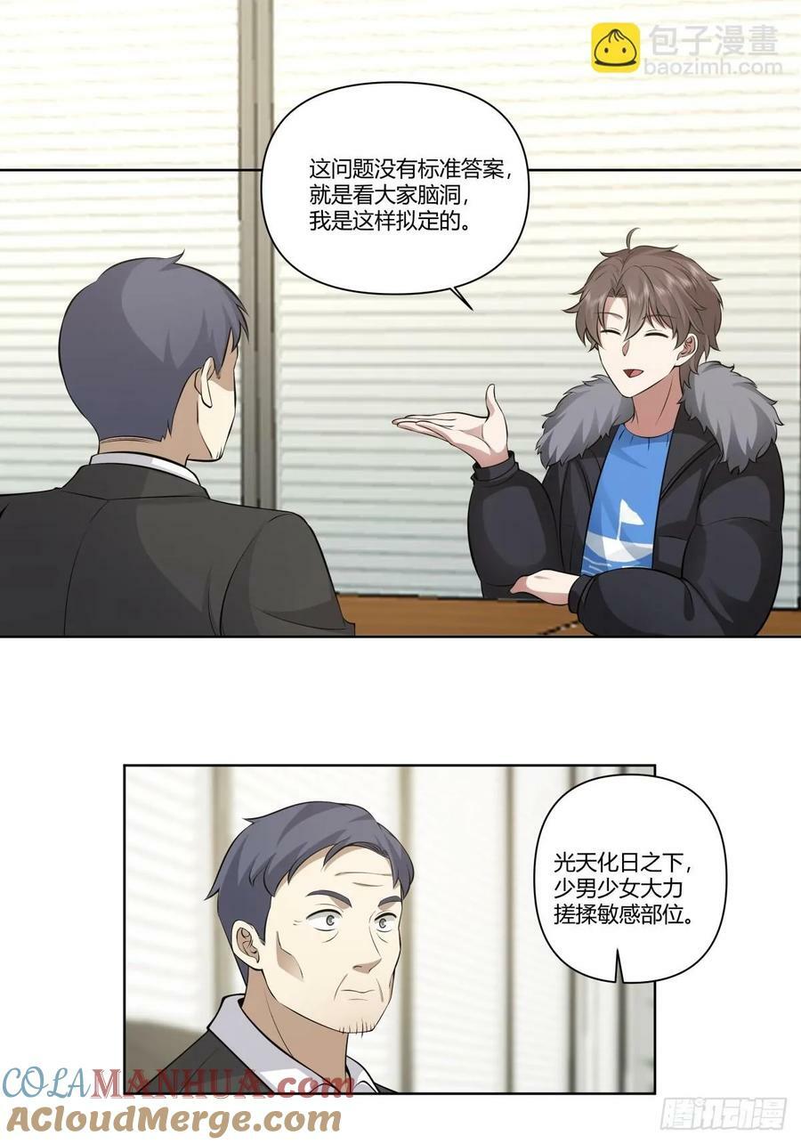 《商业谈判》12