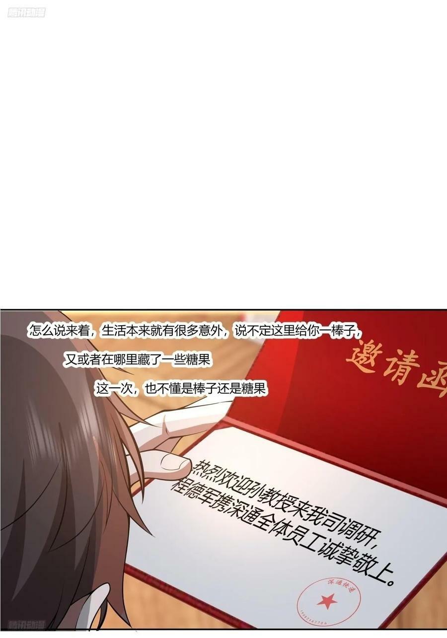 《黏手的相框》1