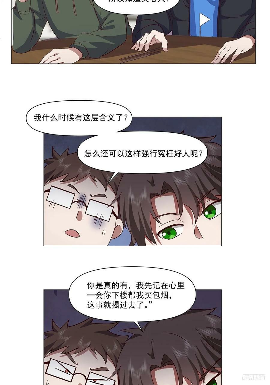 怎么感觉你在骂人？9