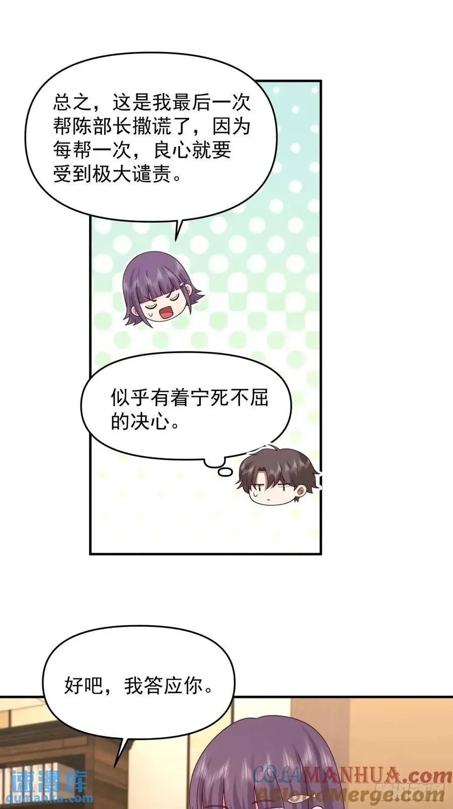 商妍妍，是好女孩。24