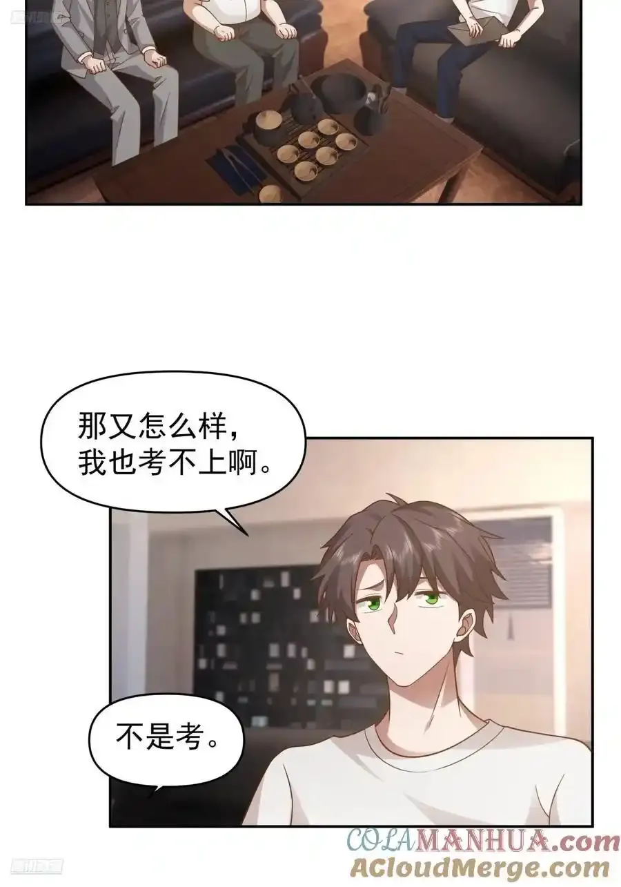 那我养你啊。2