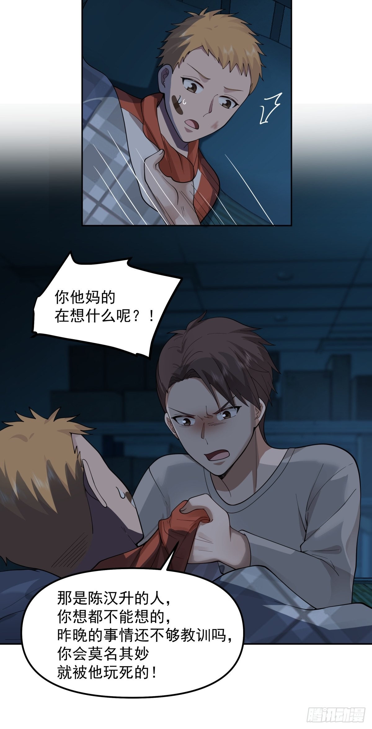 你惹他干嘛！45