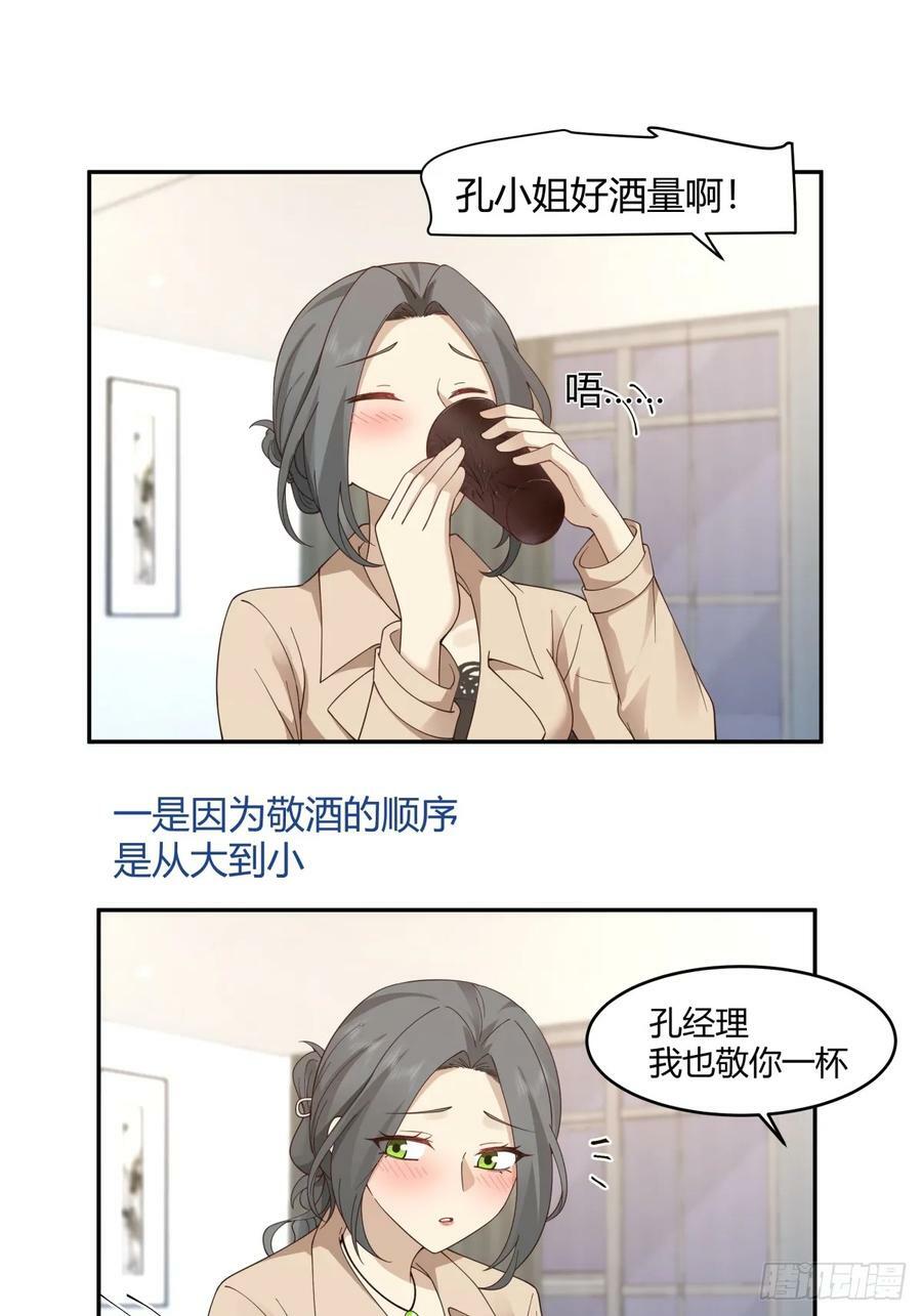 醉了才有机会13
