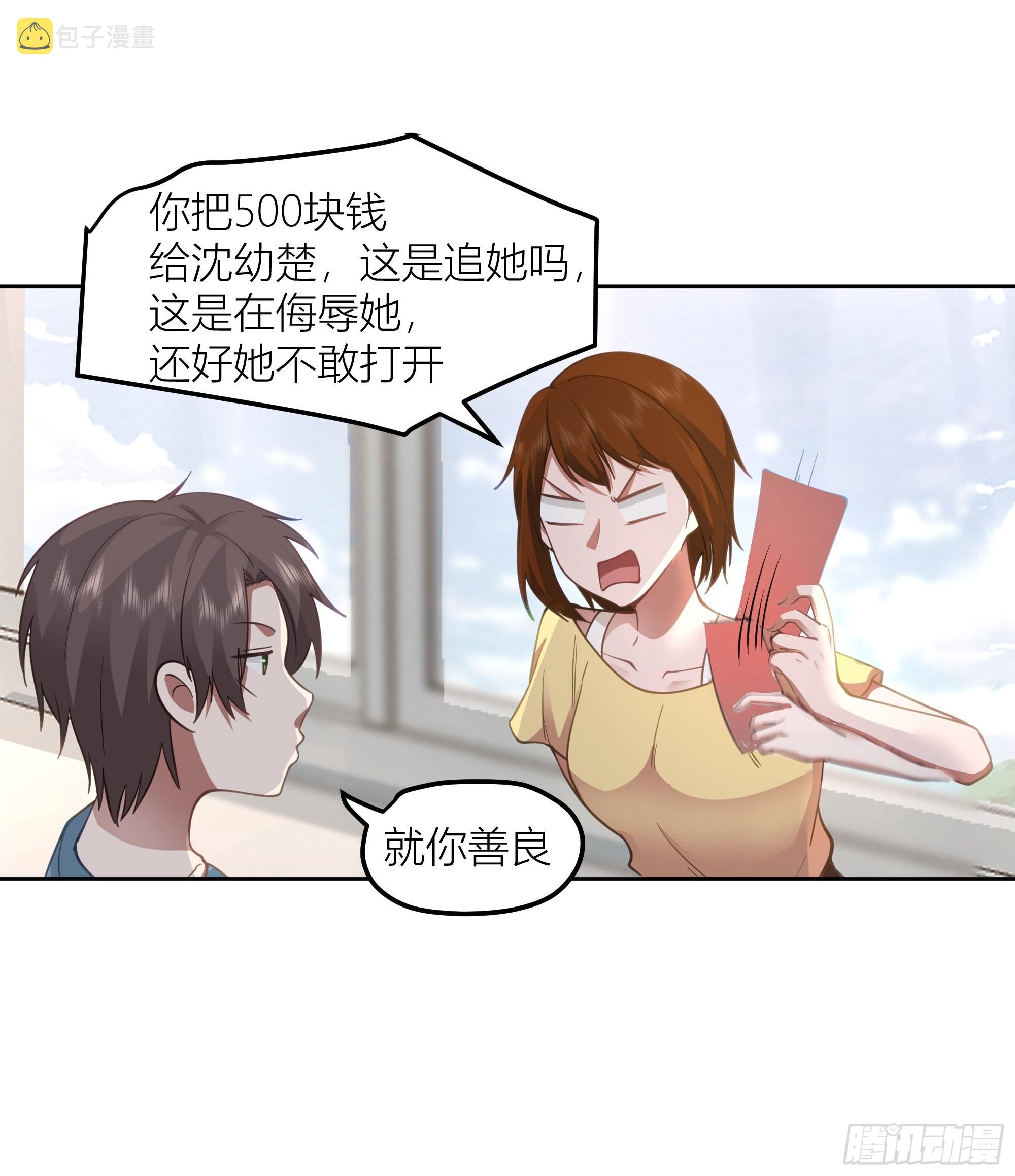 她的事便是我的23