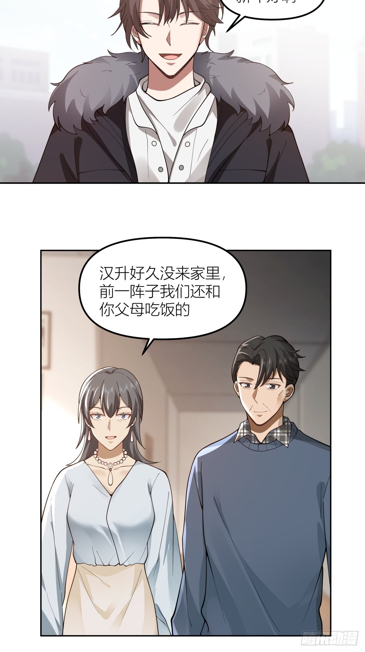 春节见家长14