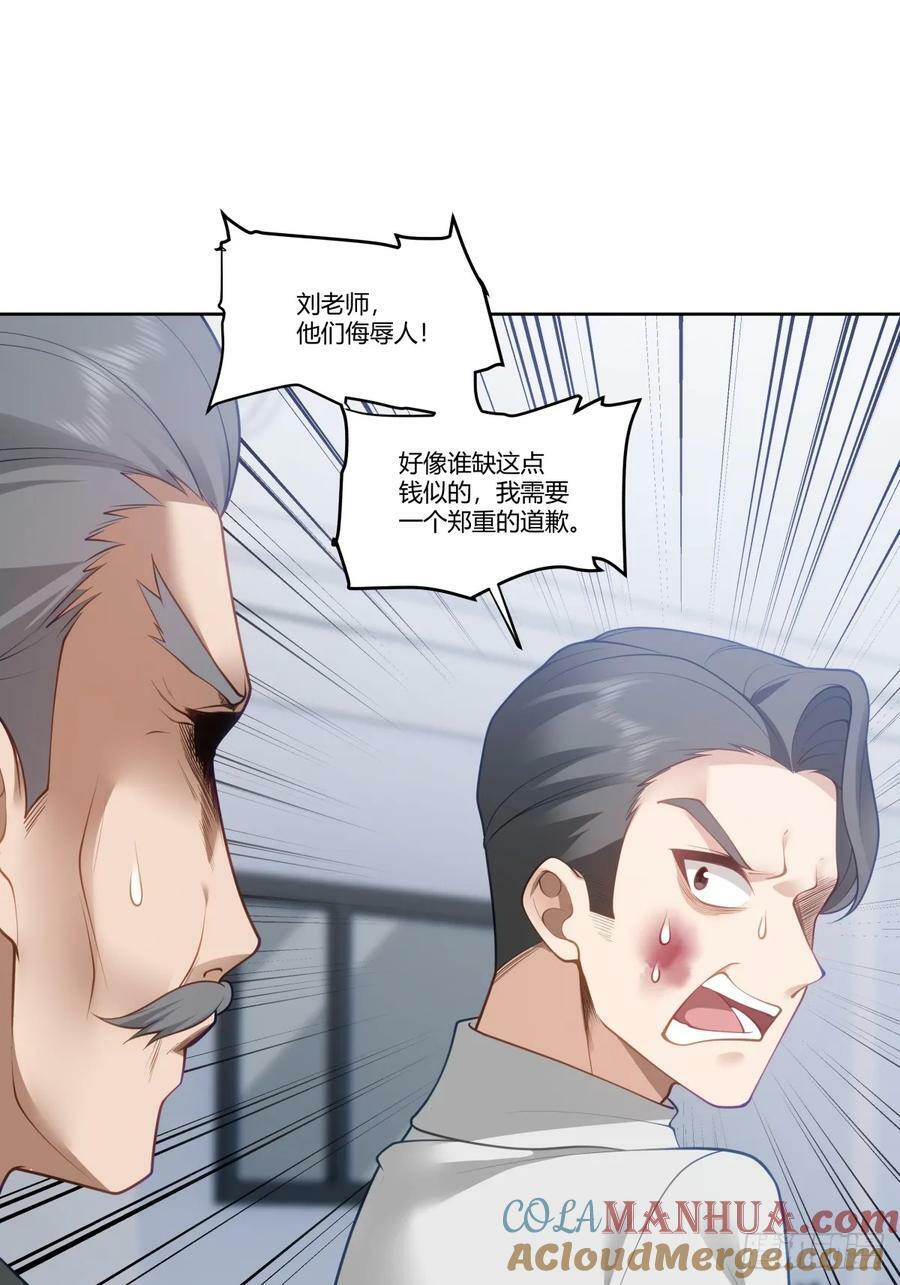 你是想事情闹大？33