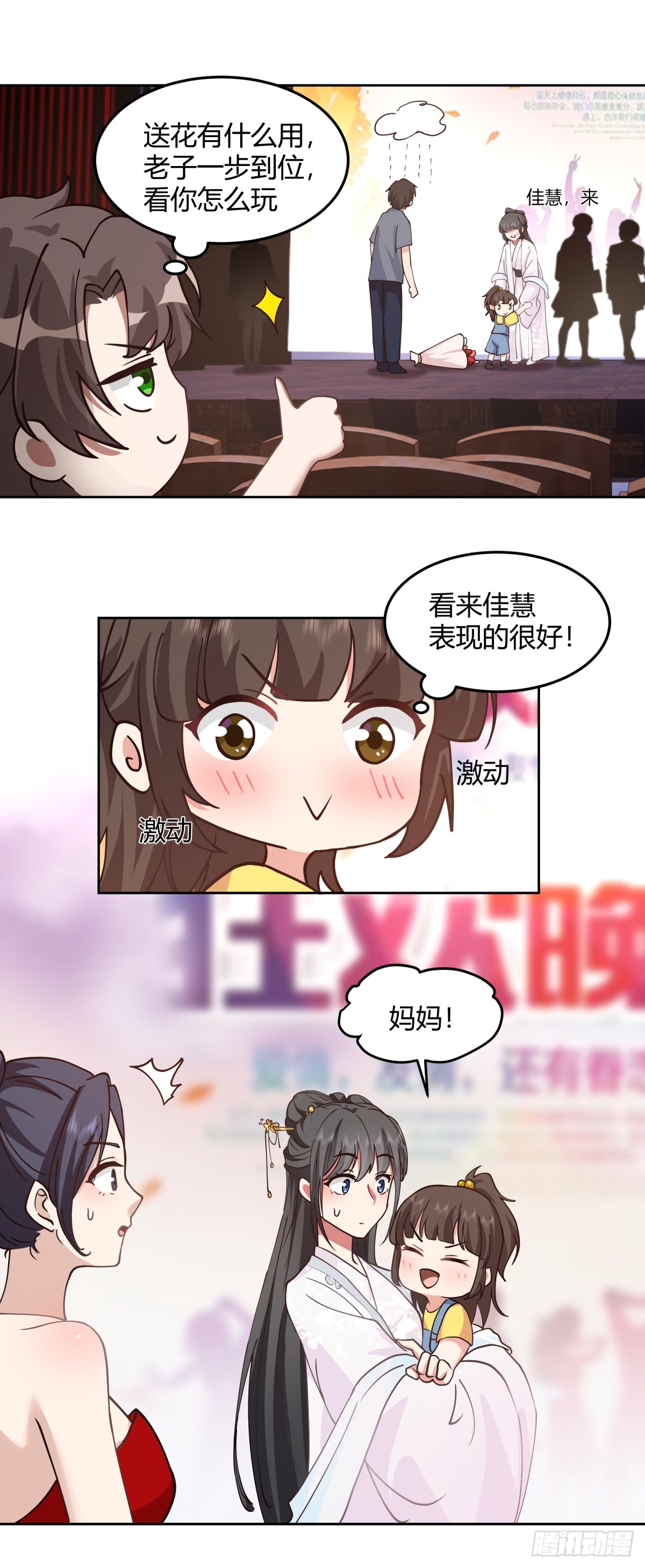 别叫姐姐，叫妈妈26