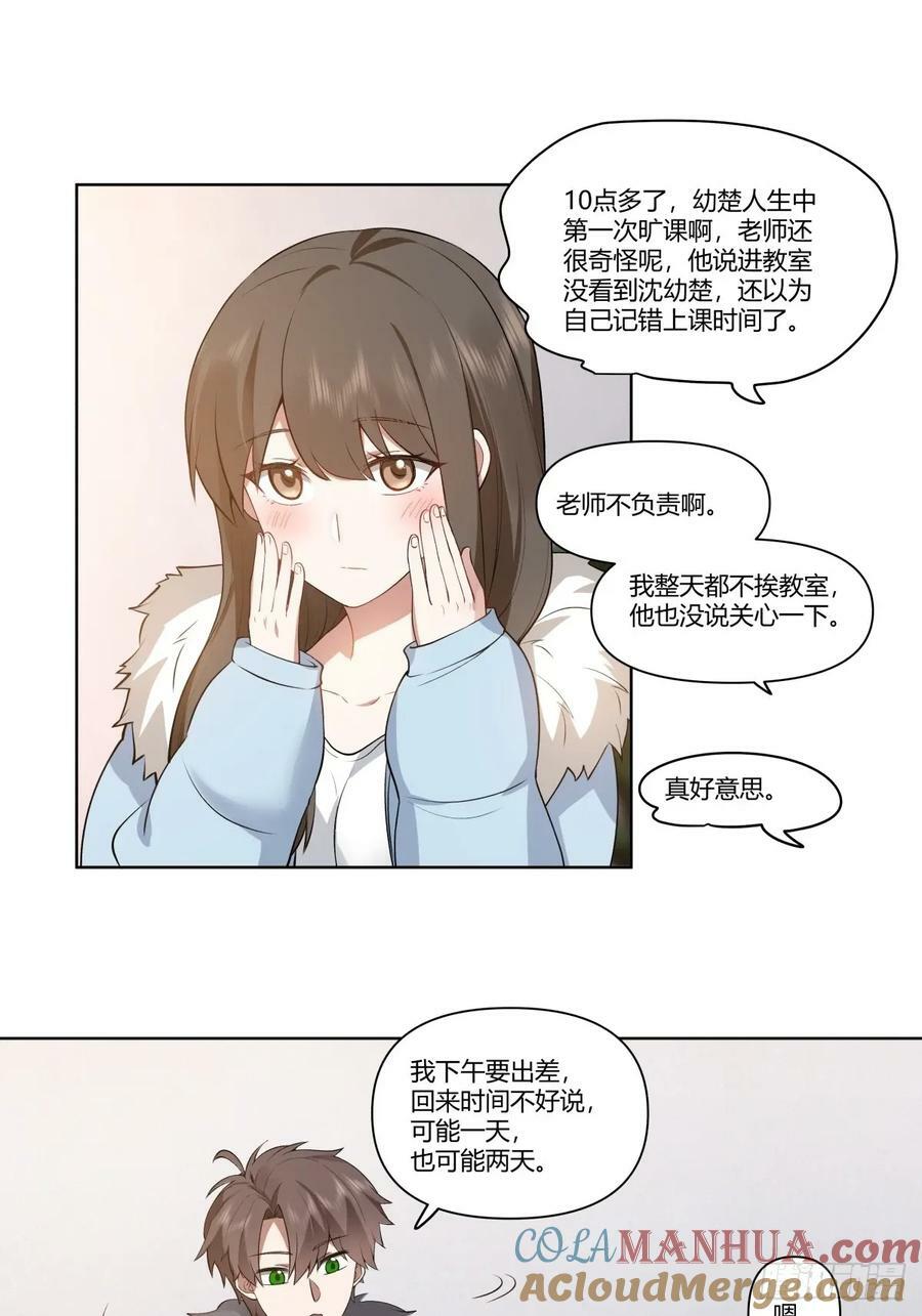 一个坏一个憨28