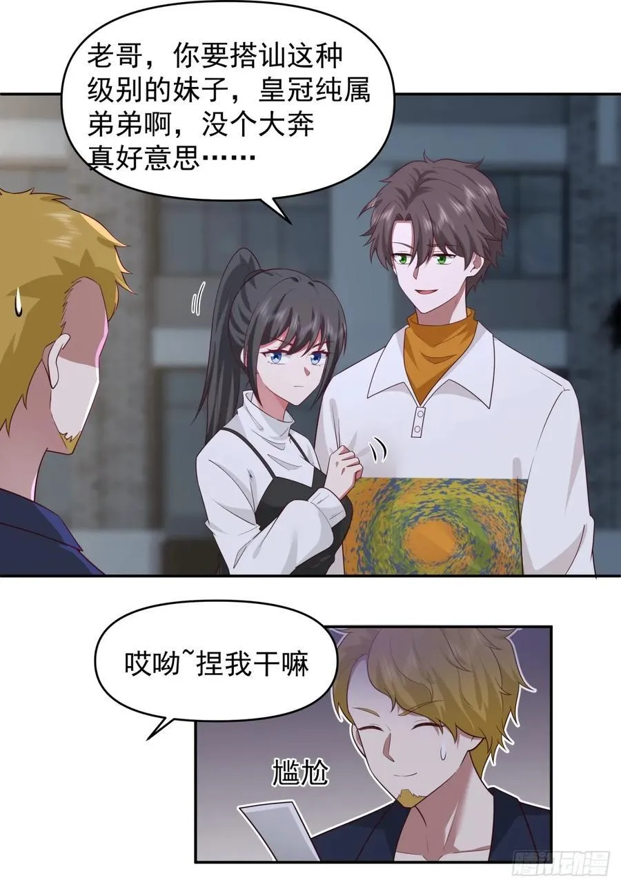舔狗の怒23