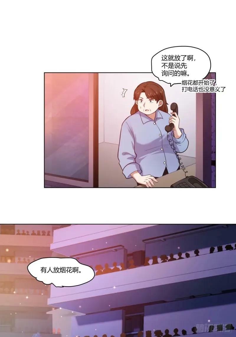 渣男的火树银花15