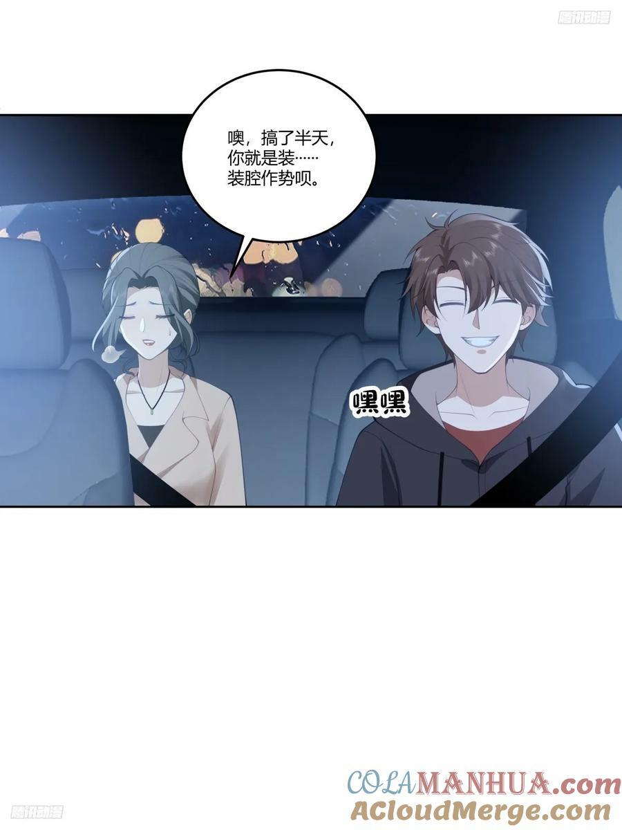 打赌让你渣一回4