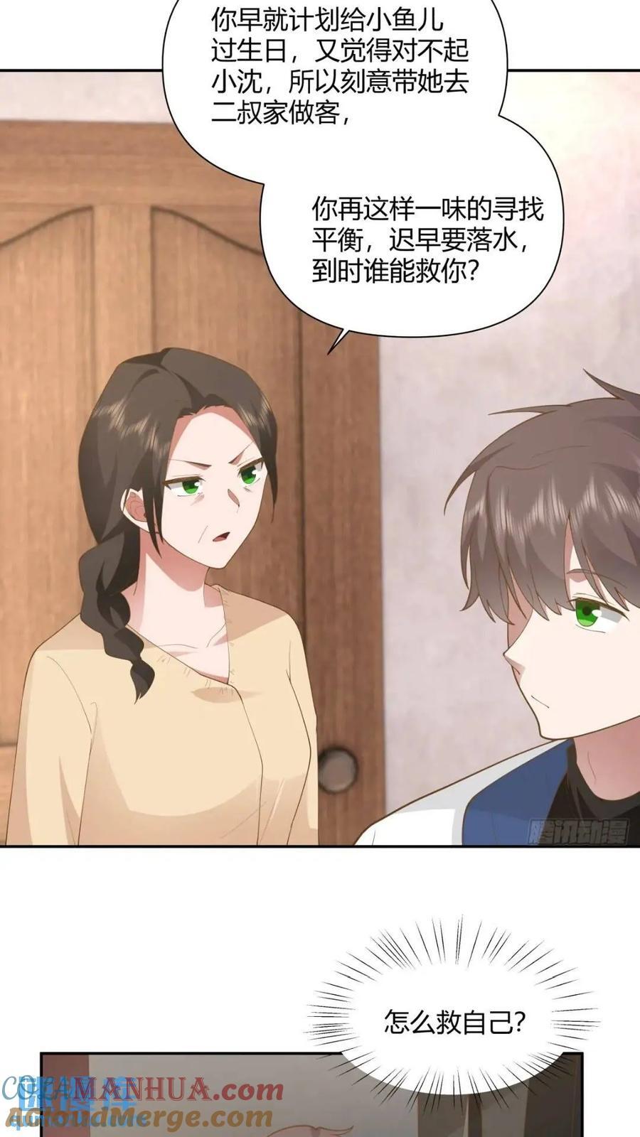 世上只有妈妈好26