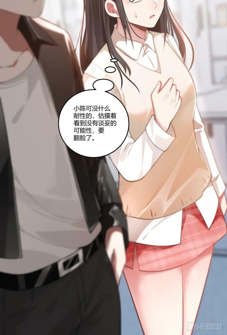 你是想事情闹大？26