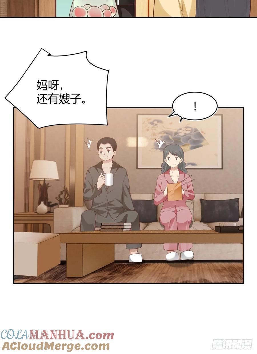 她不是我女朋友。40